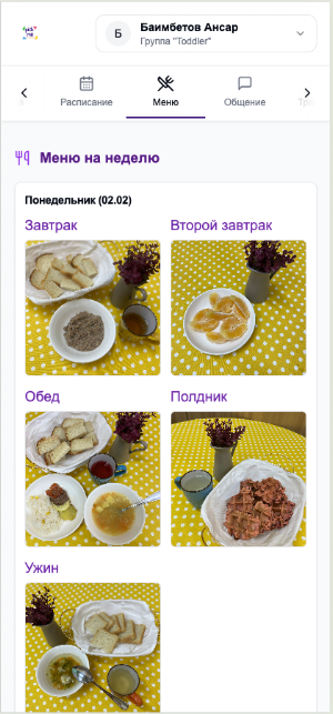 Meelo Screenshot 1