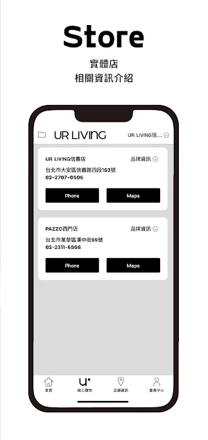 UR Living Screenshot 3