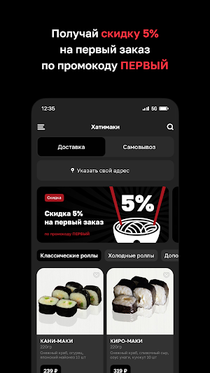 Хатимаки · Брянск Screenshot 1