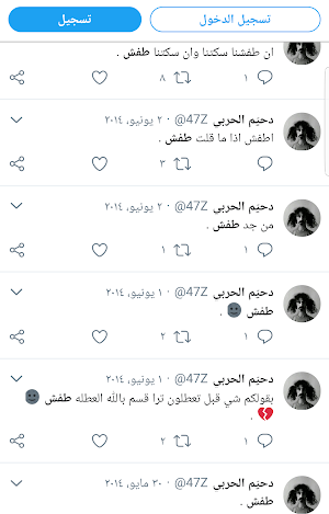 Search Twitter Screenshot 1