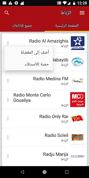 Rabat Radio Stations Screenshot 1