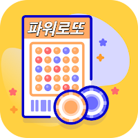 파워로또(로또도우미)