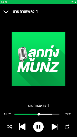ลูกทุ่ง Munz ฟังเพลงลูกทุ่งไม่ใช้เน็ต Screenshot 2