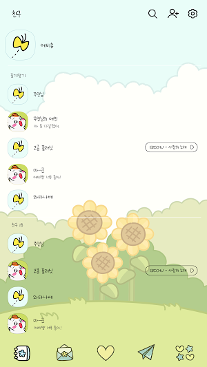 카카오톡 테마 - 에비츄_해바라기츄 Screenshot 1