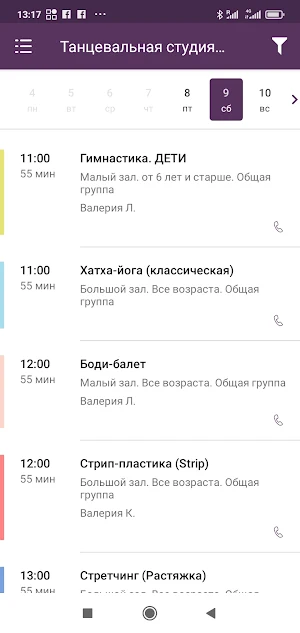 Студия танцев Danex Screenshot 3