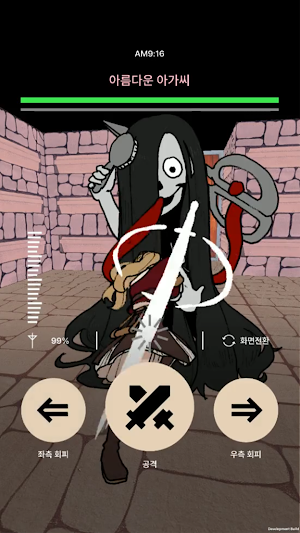 통신던전 Screenshot 1
