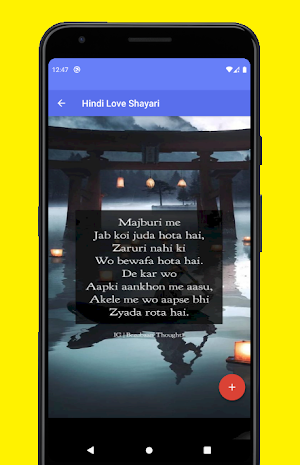 Hindi Love Shayri 2021 - हिंदी Screenshot 1