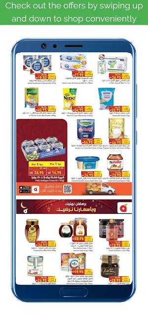 Offers Panda عروض البنده Screenshot 2