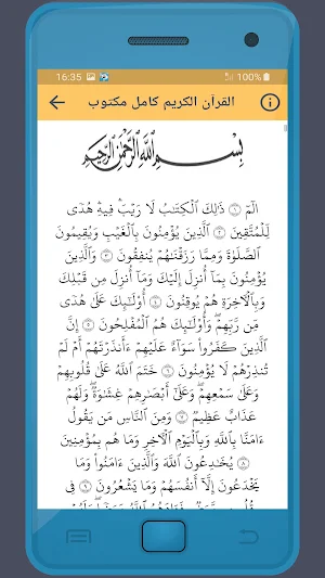 عبدالله الموسى القرءان الكريم Screenshot 2