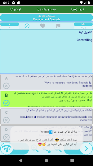 بزنس ایڈمنسٹریشن میں ماسٹر امتحان 3000 فلیش کارڈز Screenshot 3