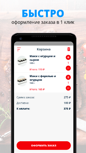 Secret food | Красноярск Screenshot 2