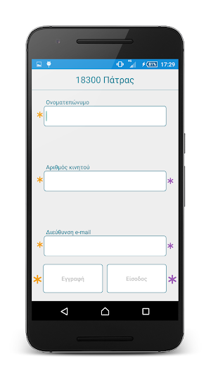 Patra 18300 Screenshot 1