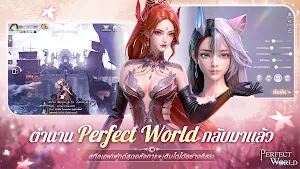 Perfect World TH Screenshot 3