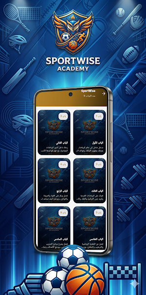 SportWise Academy Screenshot 2