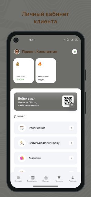 kosmos_fit Screenshot 1