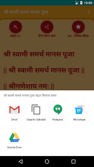 Shree Swami Samarth Manas Puja Screenshot 2