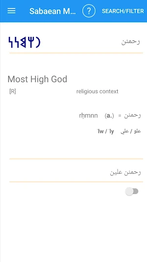 Arabic Musnad Dictionary Screenshot 3