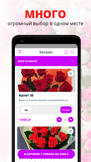 Flowershop31 | Белгород Screenshot 0