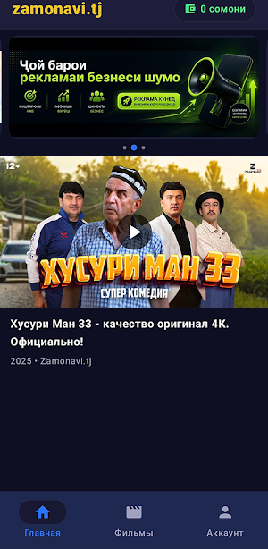 Zamonavi Screenshot 0