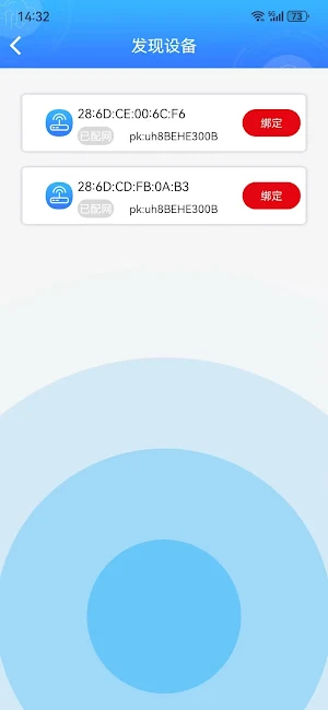 海凌物联 Screenshot 2