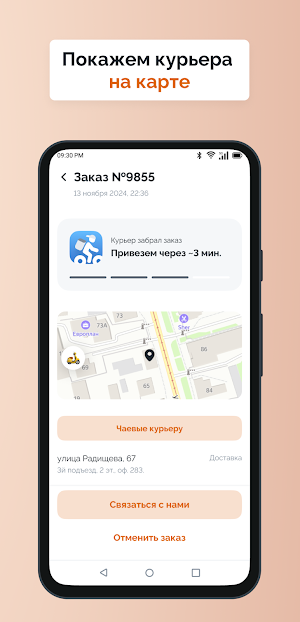 Старфуд | паназиатская кухня Screenshot 1