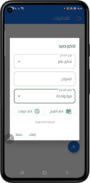 Smart Contractor Screenshot 3