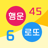 Lucky Lotto Number