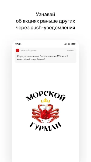 Морской Гурман Screenshot 0