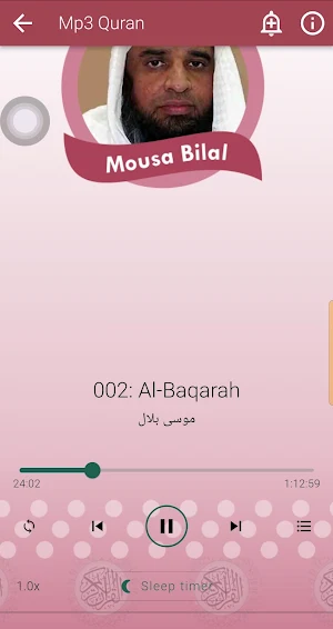 Full Quran Karim - Mousa Bilal Screenshot 1