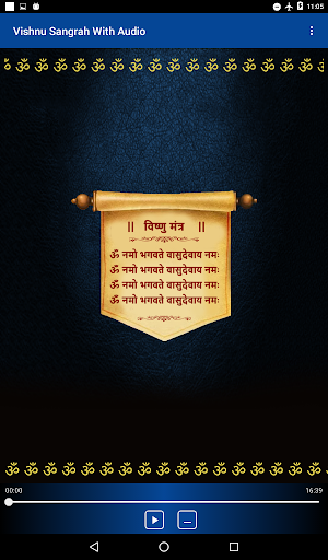 Vishnu Sangrah With Audio Screenshot 1