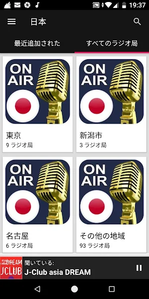 Japan Radio Stations Screenshot 3
