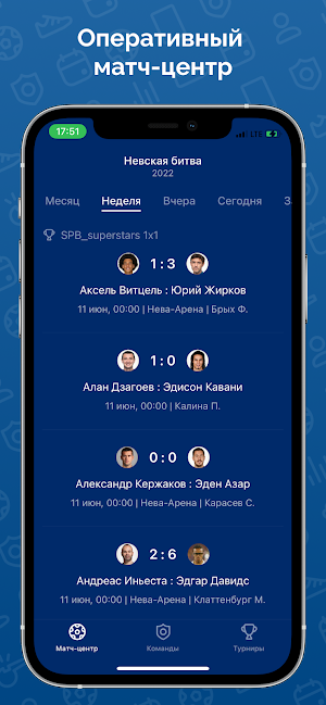 Невская битва Screenshot 2