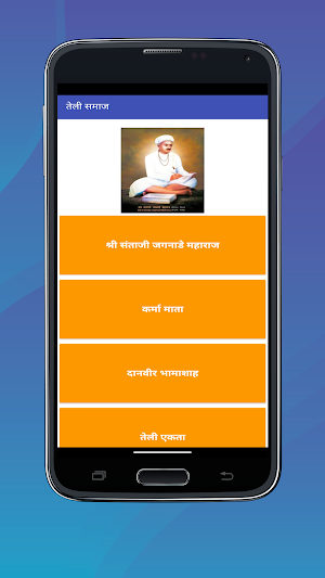 Teli Samaj Screenshot 2