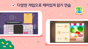 토도한글 Screenshot 3