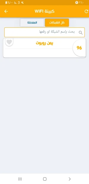ماكس كارد Screenshot 0