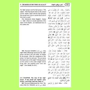 Shahih Bukhari in English Screenshot 3