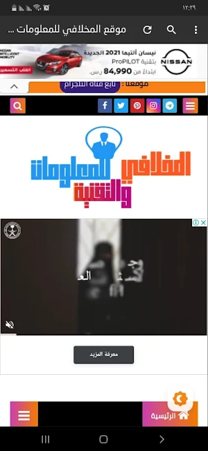 المخلافي للمعلومات والتقنية Screenshot 0