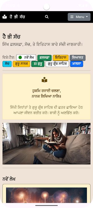 Hai Bhi Sach Screenshot 0