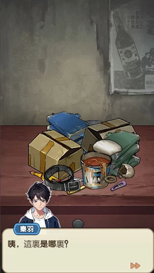 重生之雙面人生 Screenshot 2