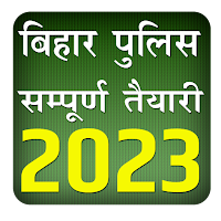 Bihar Police Exam Book 2023