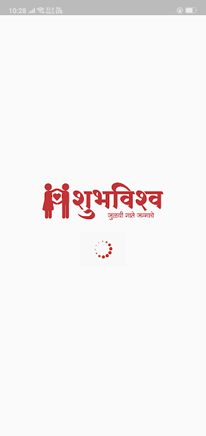 SHUBHAVISHVA Screenshot 0