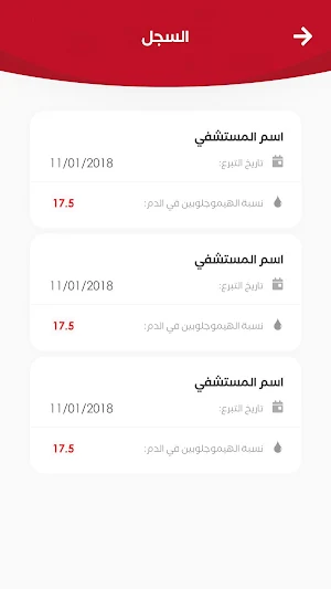 شريان Screenshot 3
