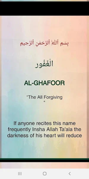 99 Names Al Asma Ul Husna Screenshot 3