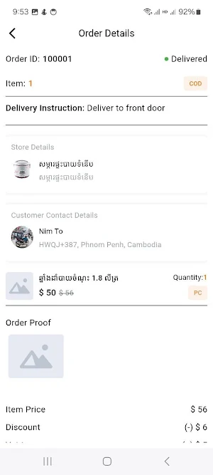 Phsar Driver Screenshot 1