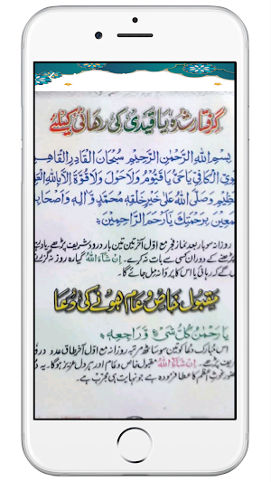 Majmoa Kutube Taweez wa Khawab Screenshot 2