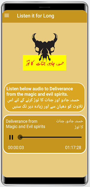 Jadu Jinat Hasd k Tor Quran sy Screenshot 1