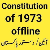 constitution of Pakistan 1973 دستور / آئین پاکستان