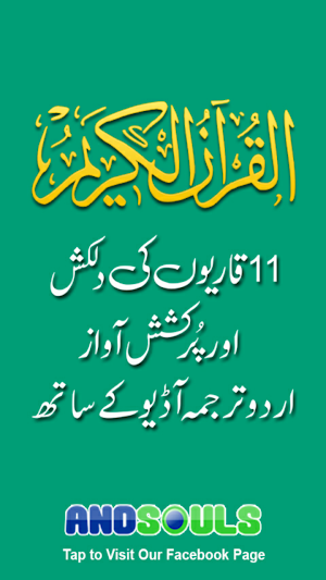 Quran Pak Urdu Translation Mp3 Offline Screenshot 0