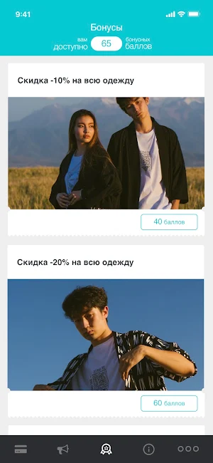 Улётный Screenshot 3