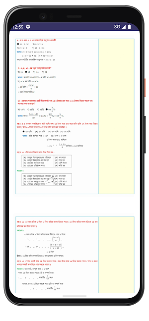Class 7 Math Solution Screenshot 1